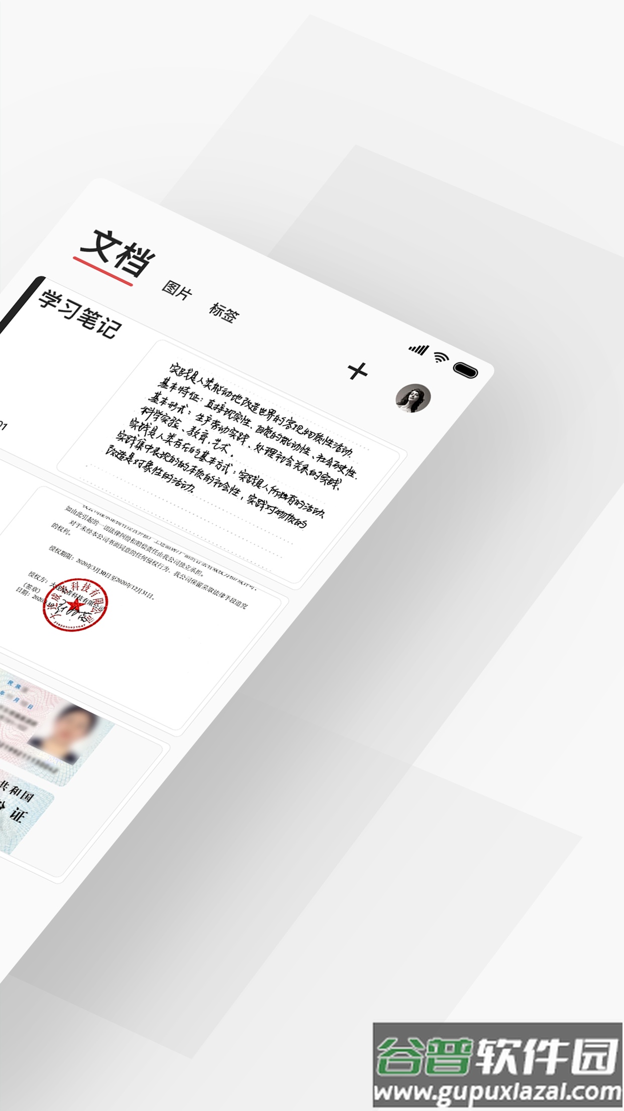 成者极简扫描app下载截图3