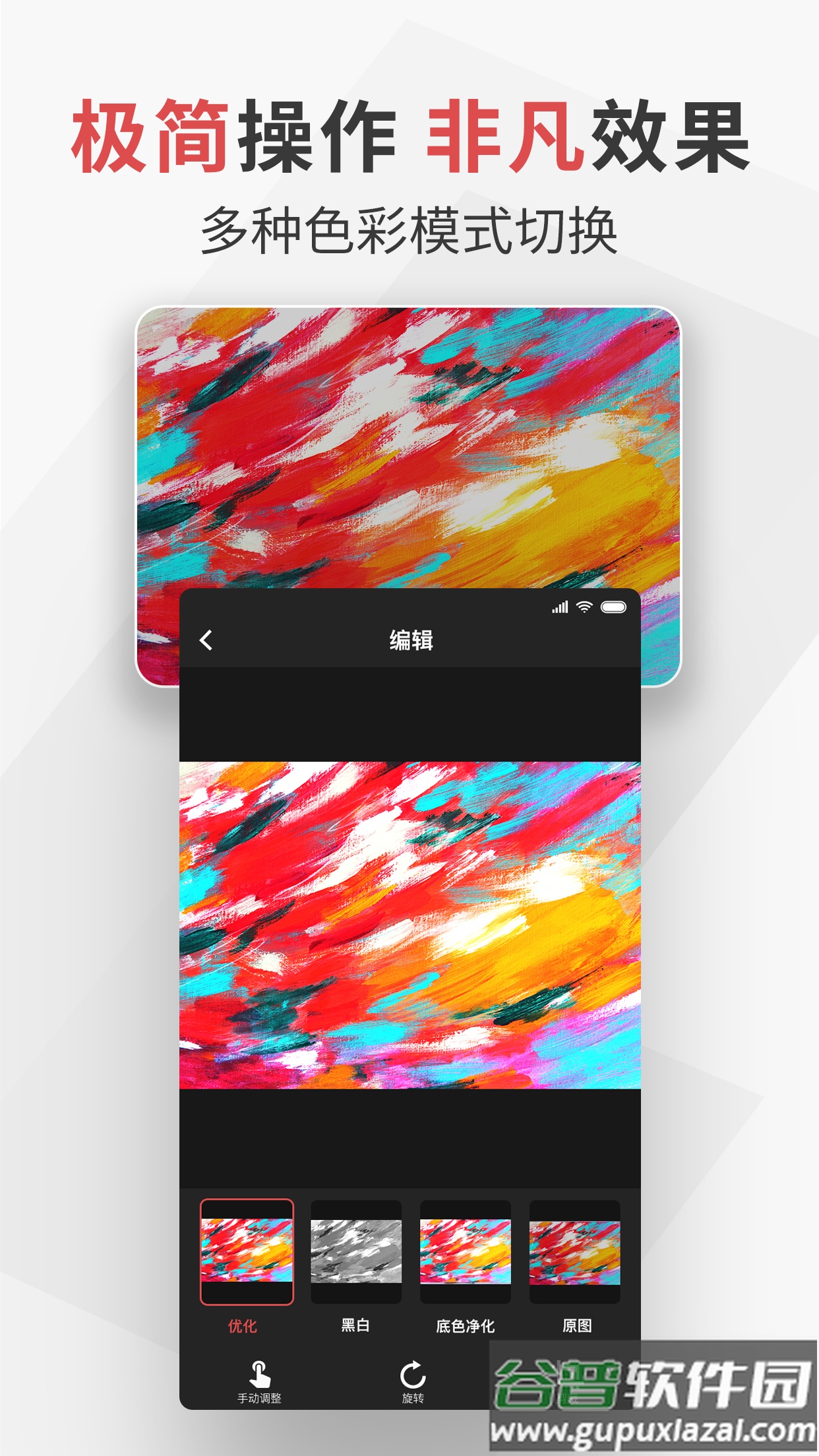 成者极简扫描app下载截图5