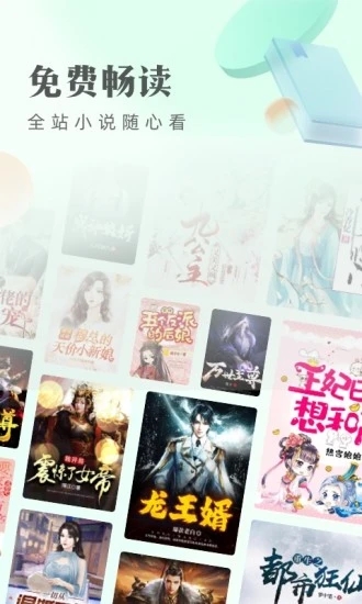 书旗免费小说APP 安卓版截图1