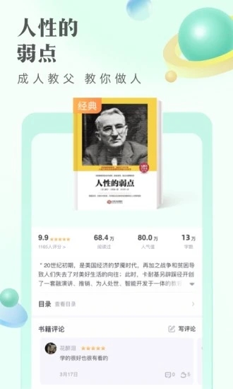 书旗免费小说APP 安卓版截图3
