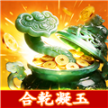 合乾凝玉红包版v1.0.1