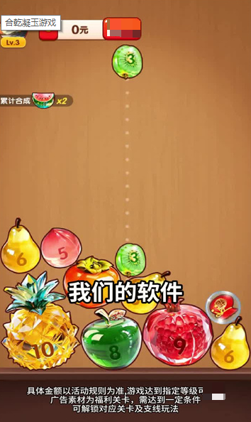 合乾凝玉红包版截图2