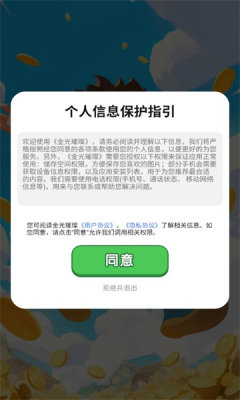 合乾凝玉红包版截图3
