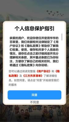 爷爷的百草堂红包版截图1