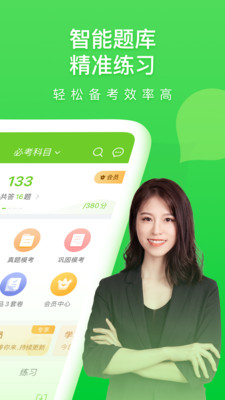 万题库免费版 最新版截图2