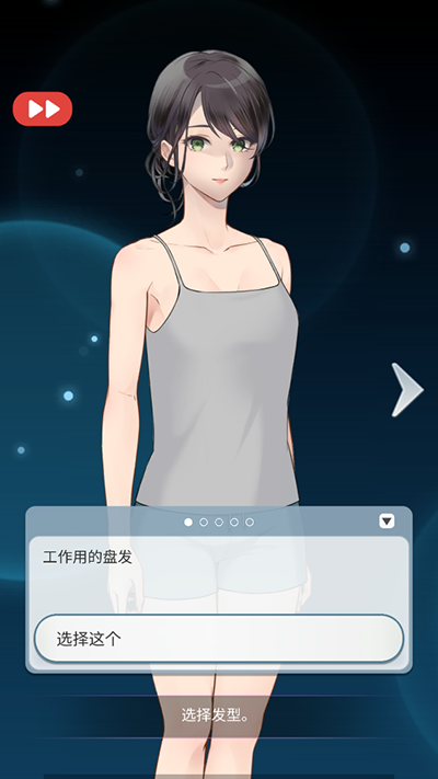 灵魂收购2中文无限钻石截图1
