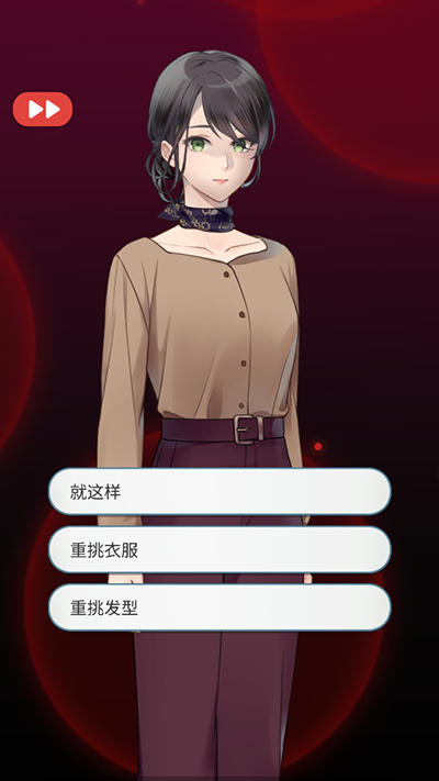 灵魂收购2中文无限钻石截图2