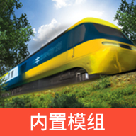 TRS火车模拟器(内置模组版)v1.3.9