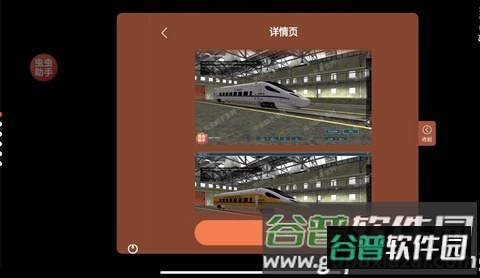 TRS火车模拟器(内置模组版)截图4