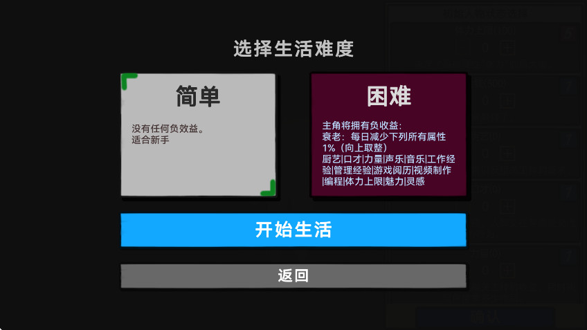 方块人的简单生活最新版本截图2