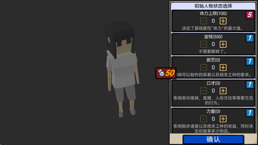 方块人的简单生活最新版本截图3