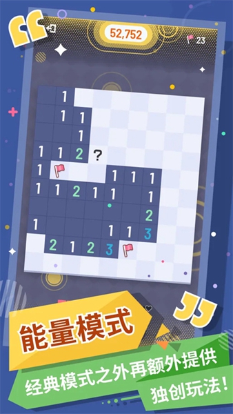 无猜扫雷截图1