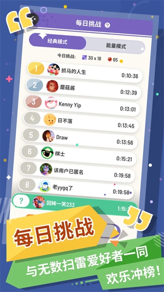 无猜扫雷截图4