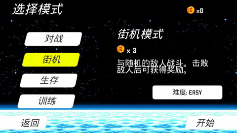 超级赛亚人截图4