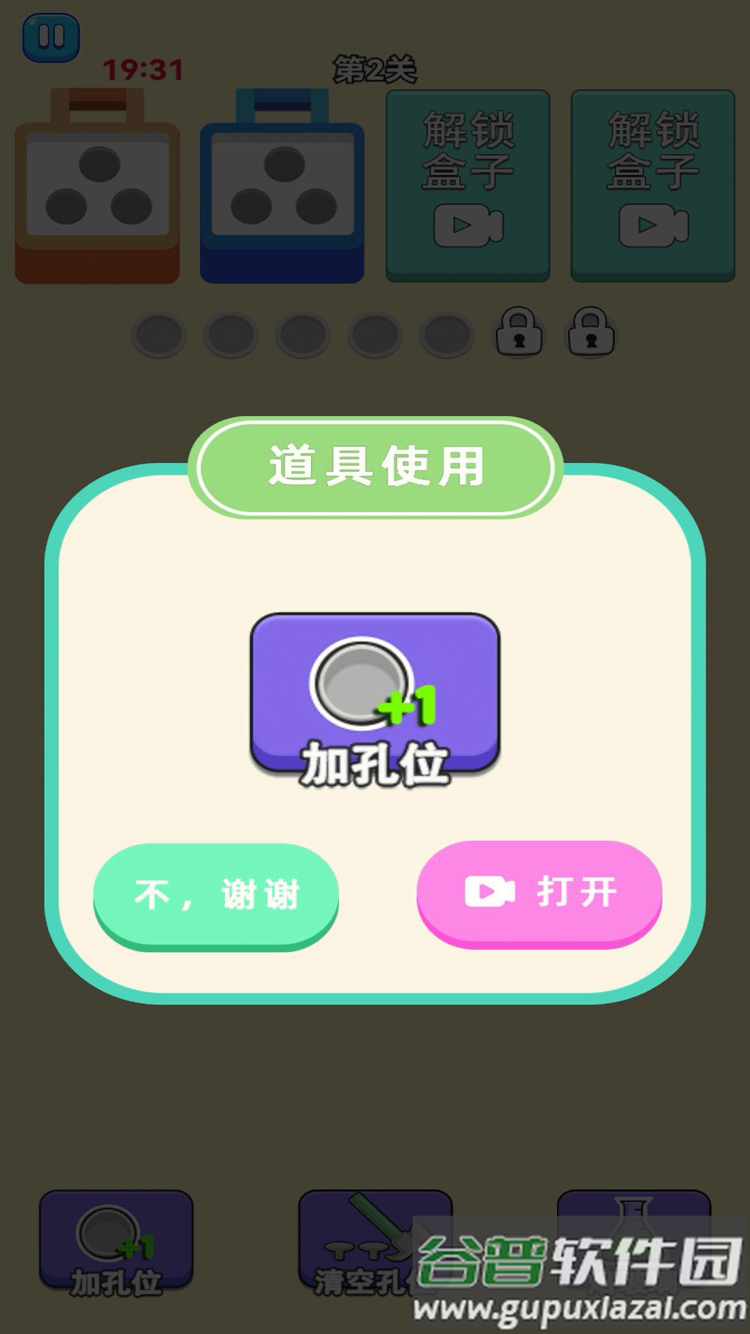 螺丝消除解压小游戏截图5
