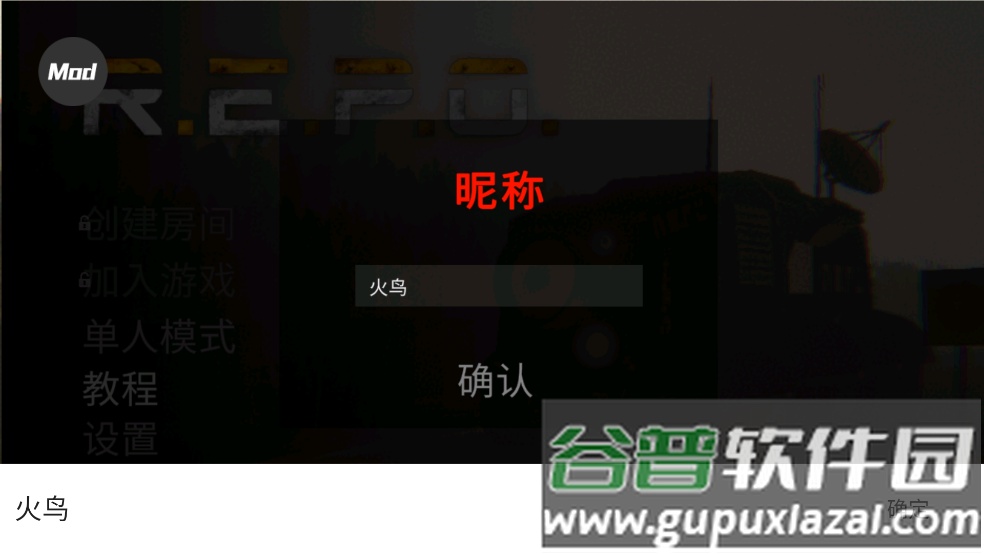 REPO汉化版(R.E.P.O.手机版)截图1
