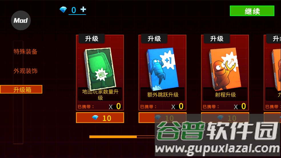 REPO汉化版(R.E.P.O.手机版)截图3