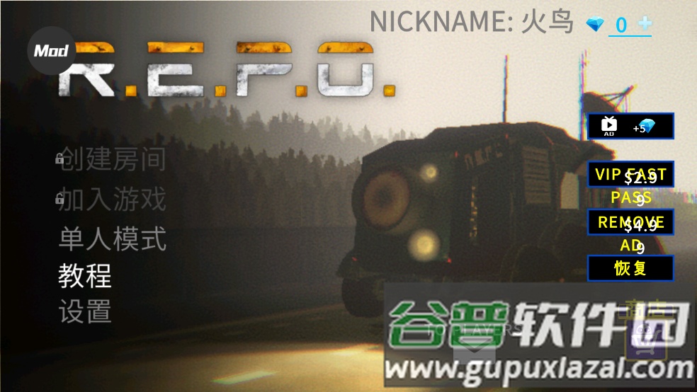 REPO汉化版(R.E.P.O.手机版)截图4
