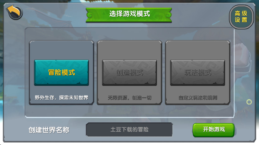 迷你世界怀旧版手机版截图3