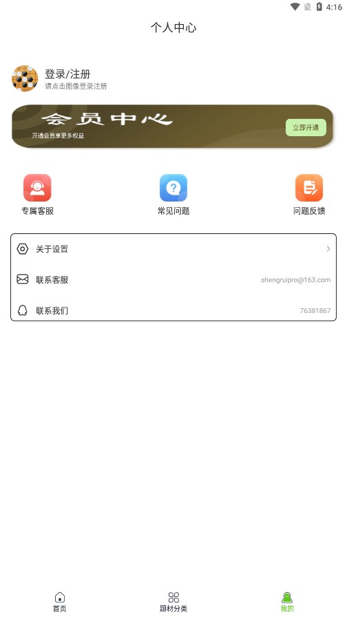 易稿APP投稿赚钱 安卓版截图4