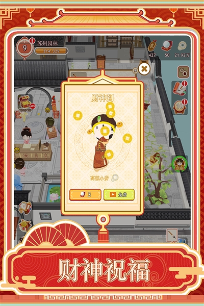 跑腿掌柜最新版截图1