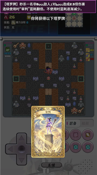 魔塔地牢2手机版截图2