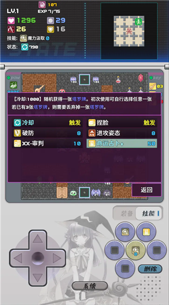 魔塔地牢2手机版截图4