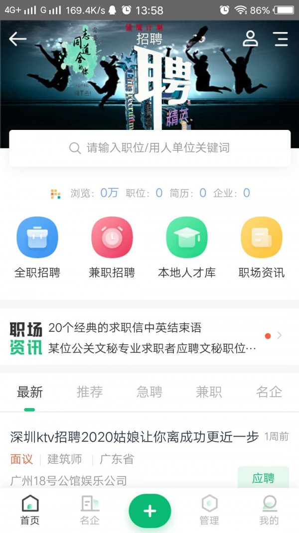 回家信息平台APP(反方向寻亲公益平台) 安卓版截图4