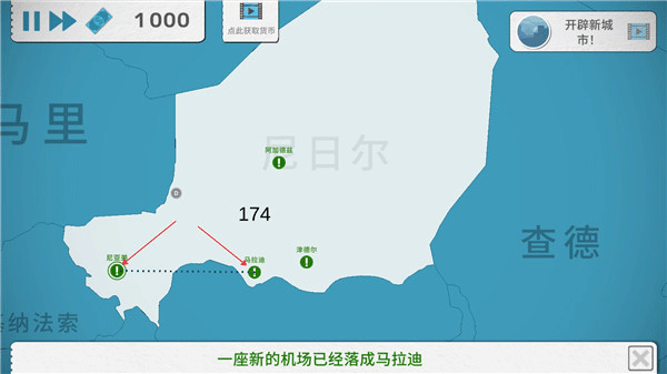 飞行集团最新版截图1