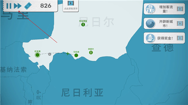飞行集团最新版截图3