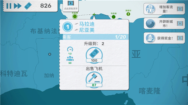 飞行集团最新版截图4