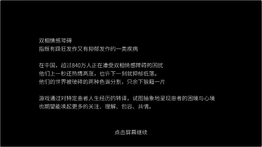 双相手机版截图2