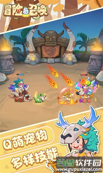 冒险与召唤手游官方截图1