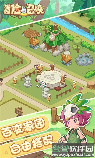 冒险与召唤手游官方截图3