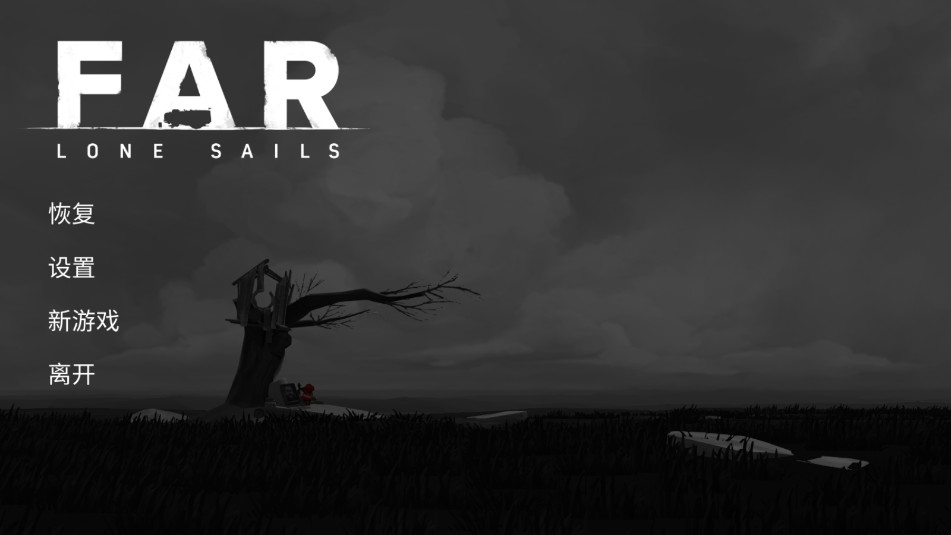 远航孤帆安卓(FAR: Lone Sails)截图1