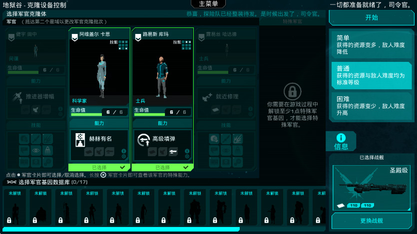 哀恸之日安卓中文(Crying Suns)截图2