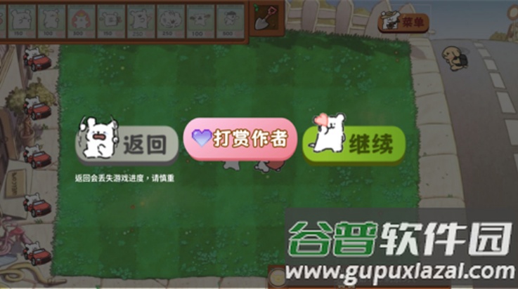 植物大战僵尸线条小狗版本(dogpvz)截图1