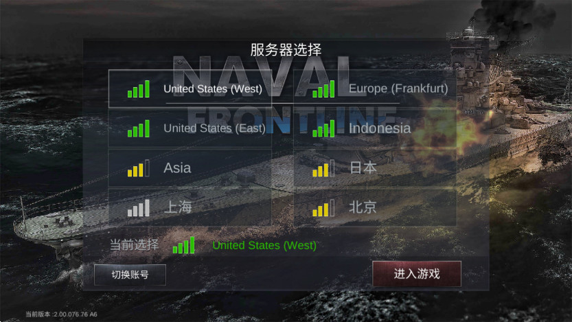 海战最前线手机版(Naval Frontline)截图2