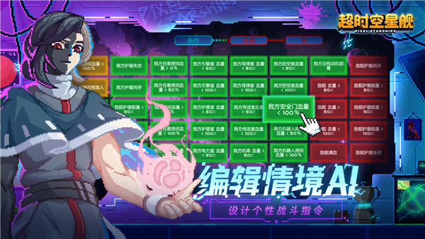 像素星舰安卓版截图5
