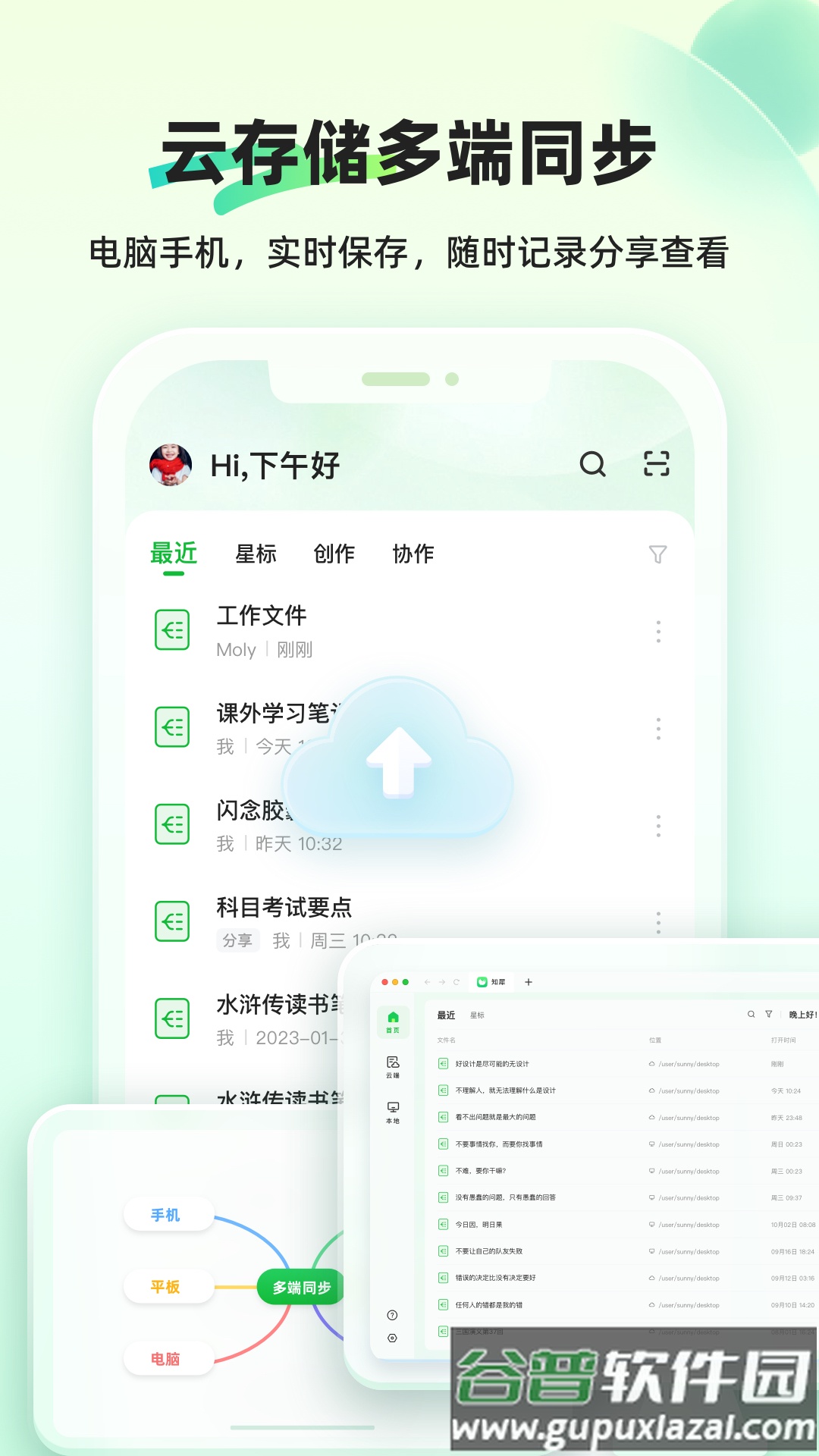 知犀思维导图下载截图5
