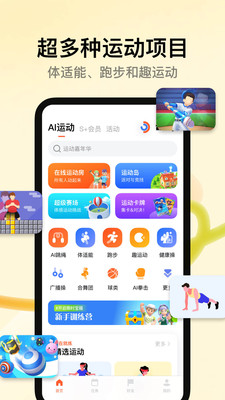 天天跳绳APP 官方版截图2