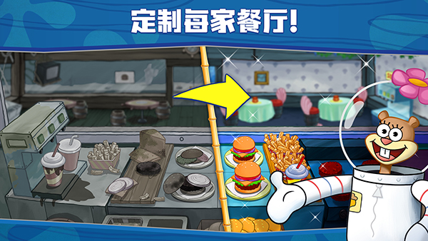 海绵宝宝：大战蟹堡王中文版截图1