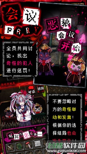 恶狼游戏正篇官方中文版(恶狼游戏 〜Another〜安装器)截图1
