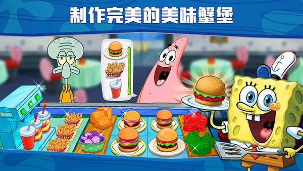 海绵宝宝：大战蟹堡王中文版截图2
