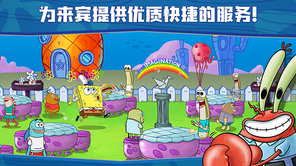 海绵宝宝：大战蟹堡王中文版截图3
