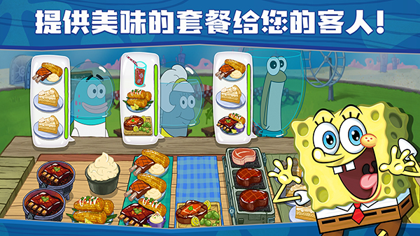 海绵宝宝：大战蟹堡王中文版截图4
