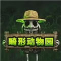 动物派对模拟器手游v3.5