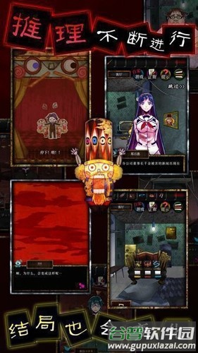 谎言游戏免费下载手机(e言游)截图1