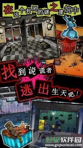 谎言游戏免费下载手机(e言游)截图2
