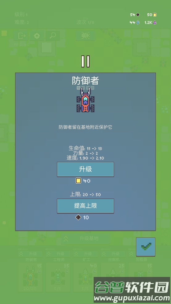 机器人殖民地3游戏截图3
